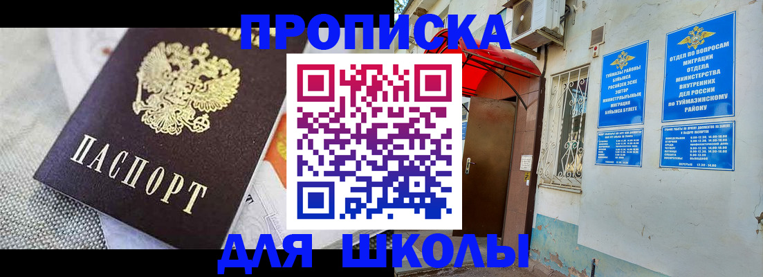 временная регистрация в Электрогорске