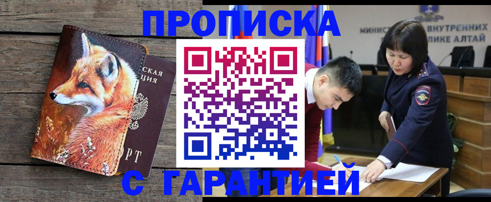 временная регистрация 2025 в Электрогорске