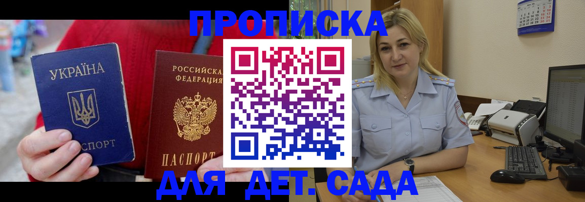 прописка для кредита в Электрогорске