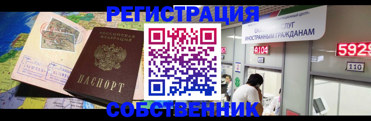 временная регистрация поиск в Электрогорске